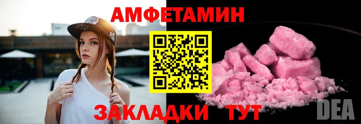 Амфетамин  Вход с VPN  Пыть-Ях  АМФ 97% 
