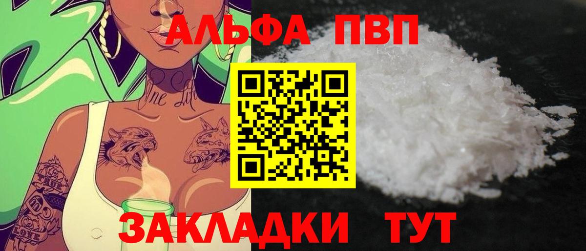 Пыть-Ях  APVP крисы CK  Alpha-PVP мука  Alpha-PVP VHQ  Alfa_PVP  Вход с VPN 