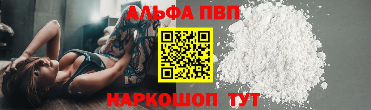 Alpha-PVP VHQ Пыть-Ях