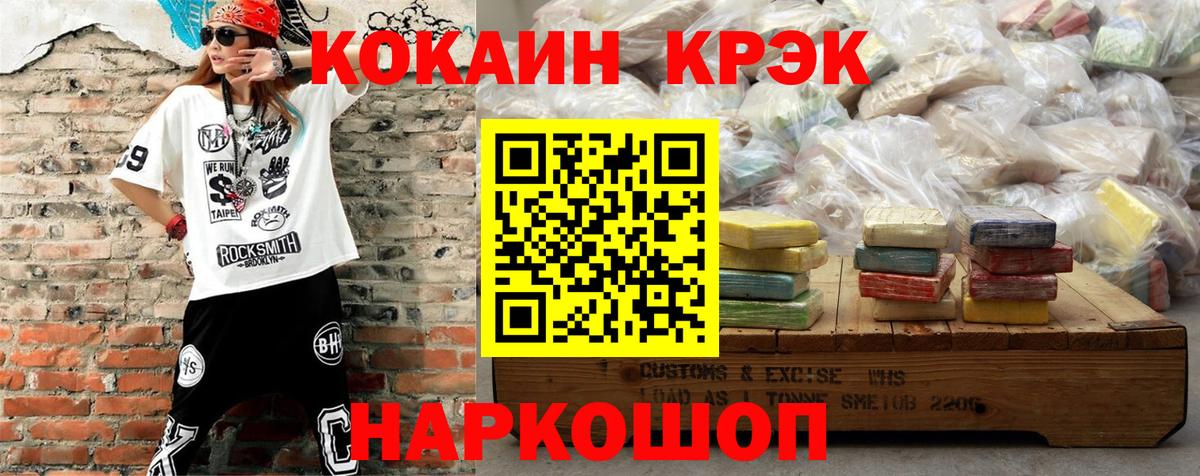 Cocaine Боливия  Вход с VPN  как найти наркотики  Пыть-Ях 