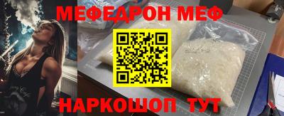 MESCALINE Рыбинск