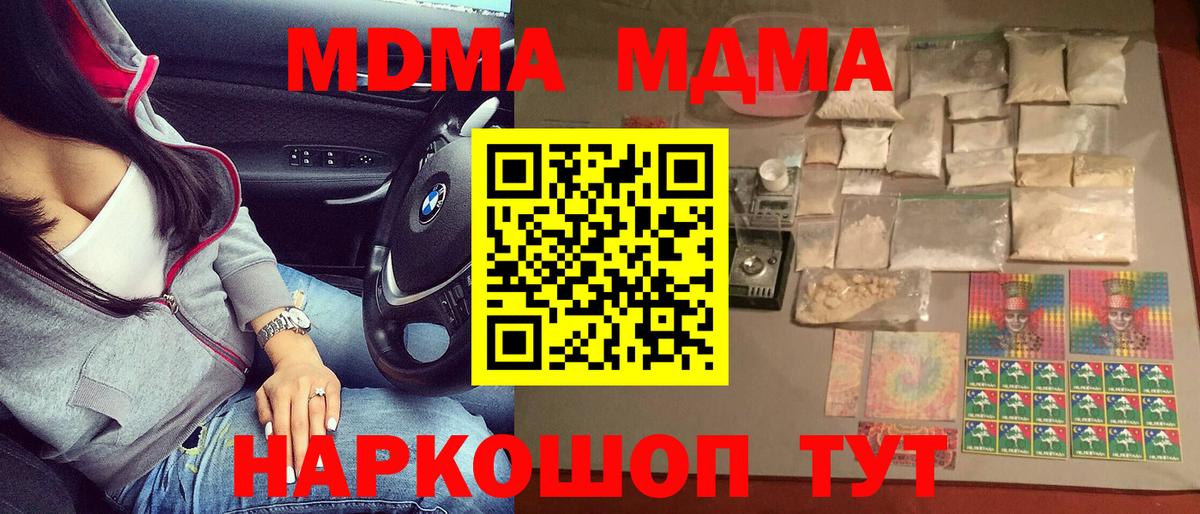 MDMA crystal Пыть-Ях