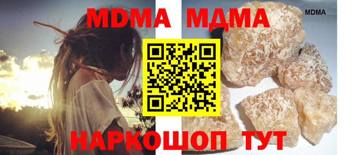 МДМА  Вход с VPN  Пыть-Ях  MDMA молли 