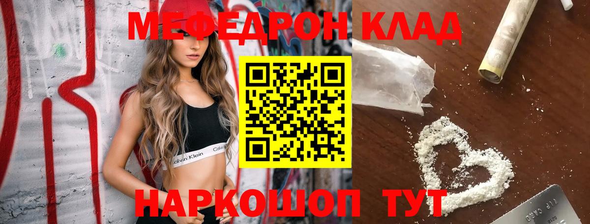 Меф мука Пыть-Ях