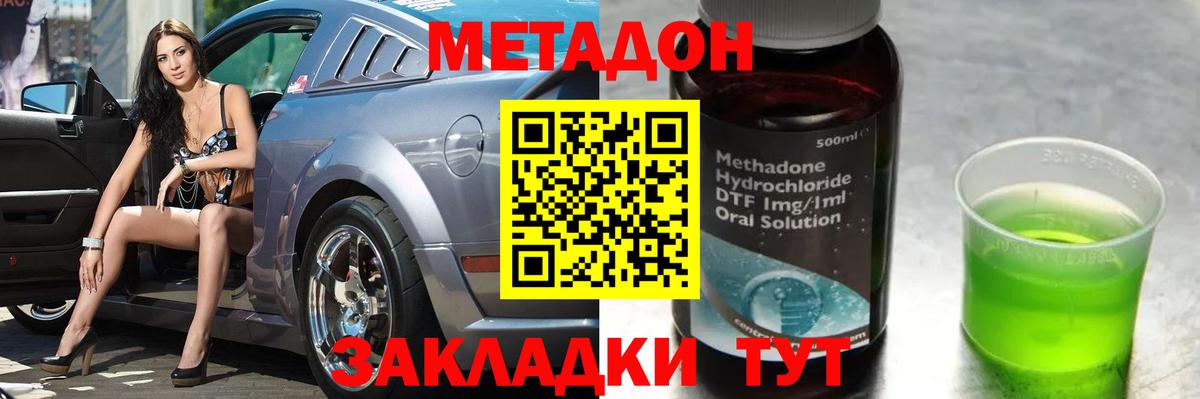 МЕТАДОН мёд  Вход с VPN  МЕТАДОН мёд  Пыть-Ях 