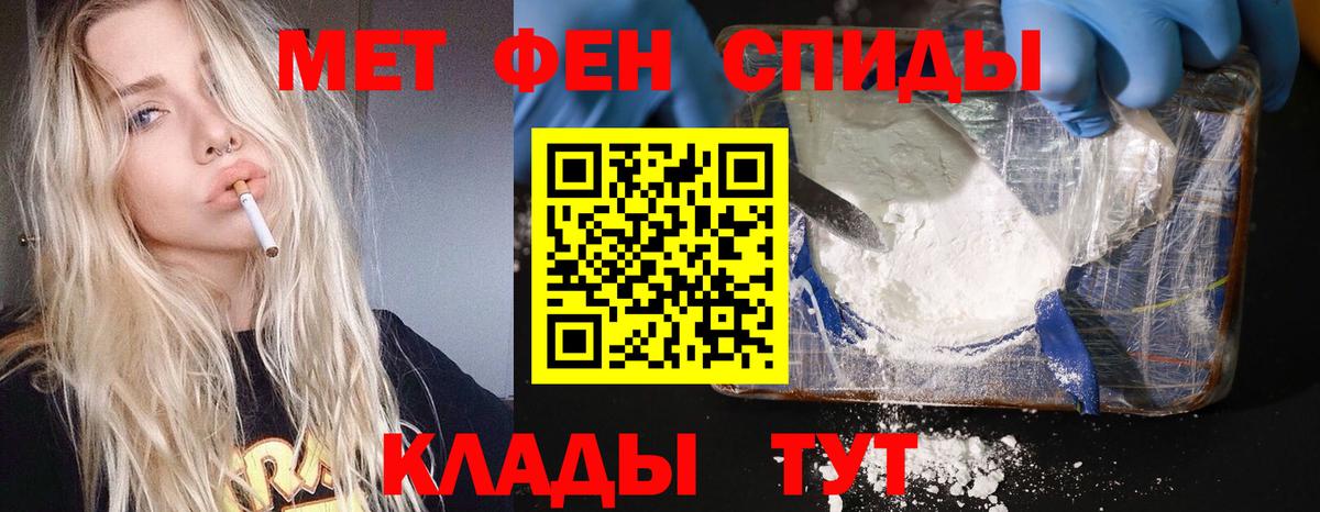 Метамфетамин пудра Пыть-Ях