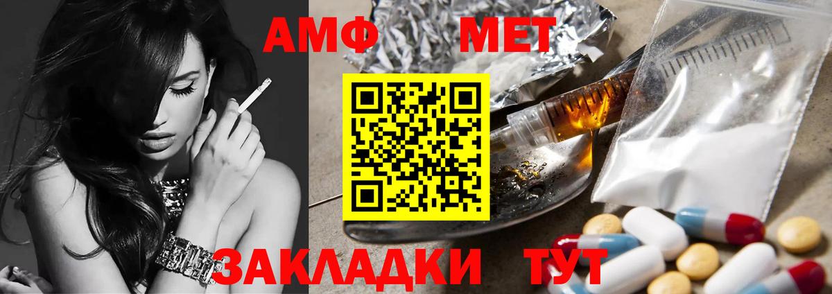 Пыть-Ях  Метамфетамин кристалл  Метамфетамин кристалл  Вход с VPN 