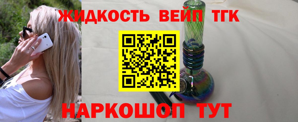 ТГК вейп  Дистиллят ТГК вейп  Пыть-Ях  Вход с VPN 